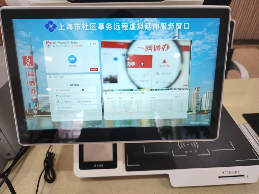 Government Online-Offline Shanghai speeds up services and improves people’s livelihood | Yangpu Speaker for Government Online-Offline Shanghai ②