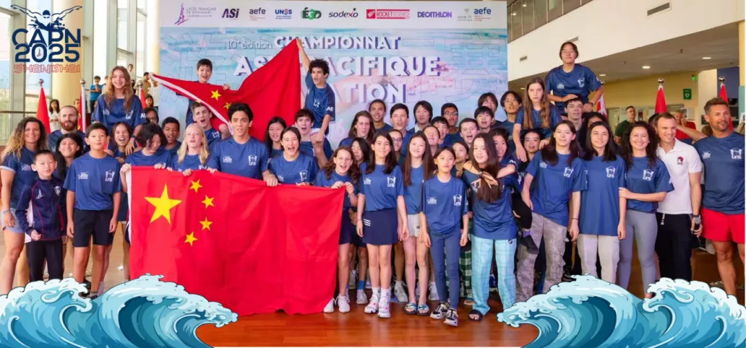 10th French Schools Swimming Championship of Asia-Pacific Opens in Shanghai French School