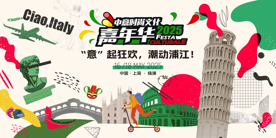 Italian Art Maestro Carla Tolomeo to Illuminate Yangpu Riverside