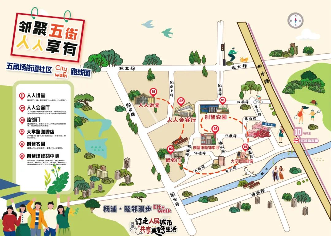 YWF Collaborates with Departments for City Walk