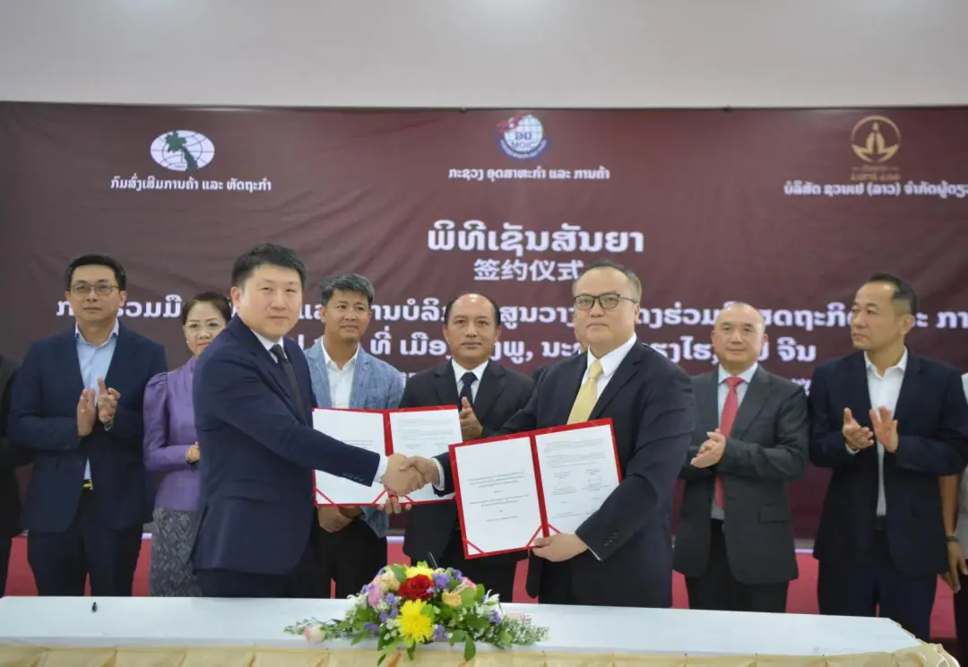 Signing Ceremony for Operation Authorization of Laos Economic and Trade Cooperation Expo Held in Vientiane