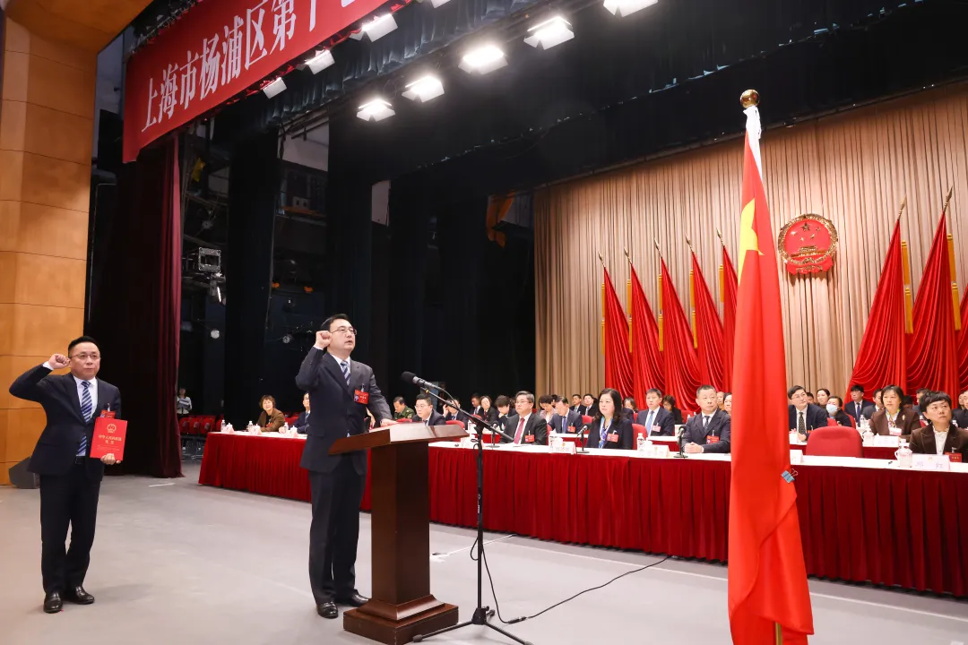 Seventh Session of 17th Yangpu District People's Congress Concludes'