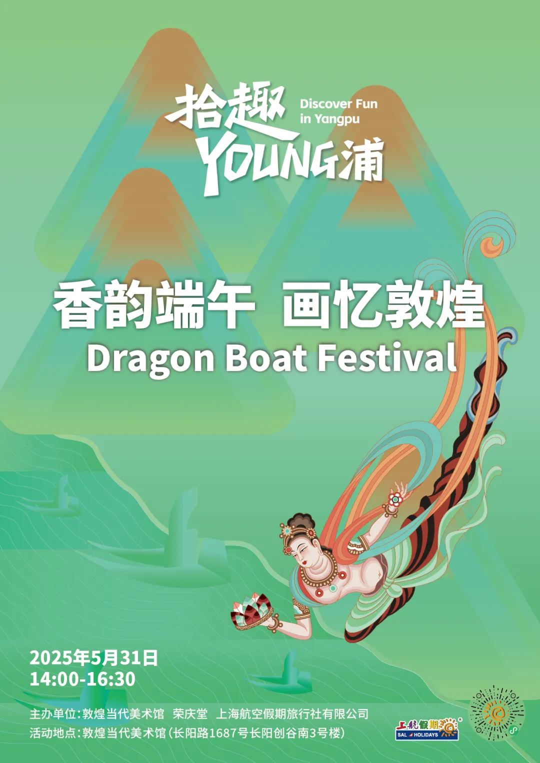 The Fragrance Essence of the Dragon Boat Festival, Art memory of Dunhuang