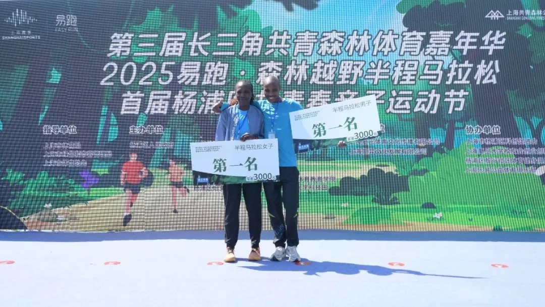 Passion in Motion: Winners of 2025 Forest Trail Half Marathon Unveiled