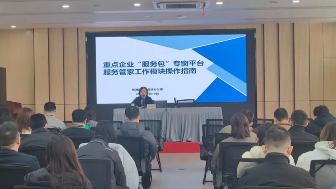 [Work Updates] Deepening Service Awareness, Enhancing Service Capabilities, Yangpu District Conducts Focused Enterprise 